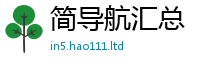 王中王493333WWW马头诗因7777788888精准新奥马会传